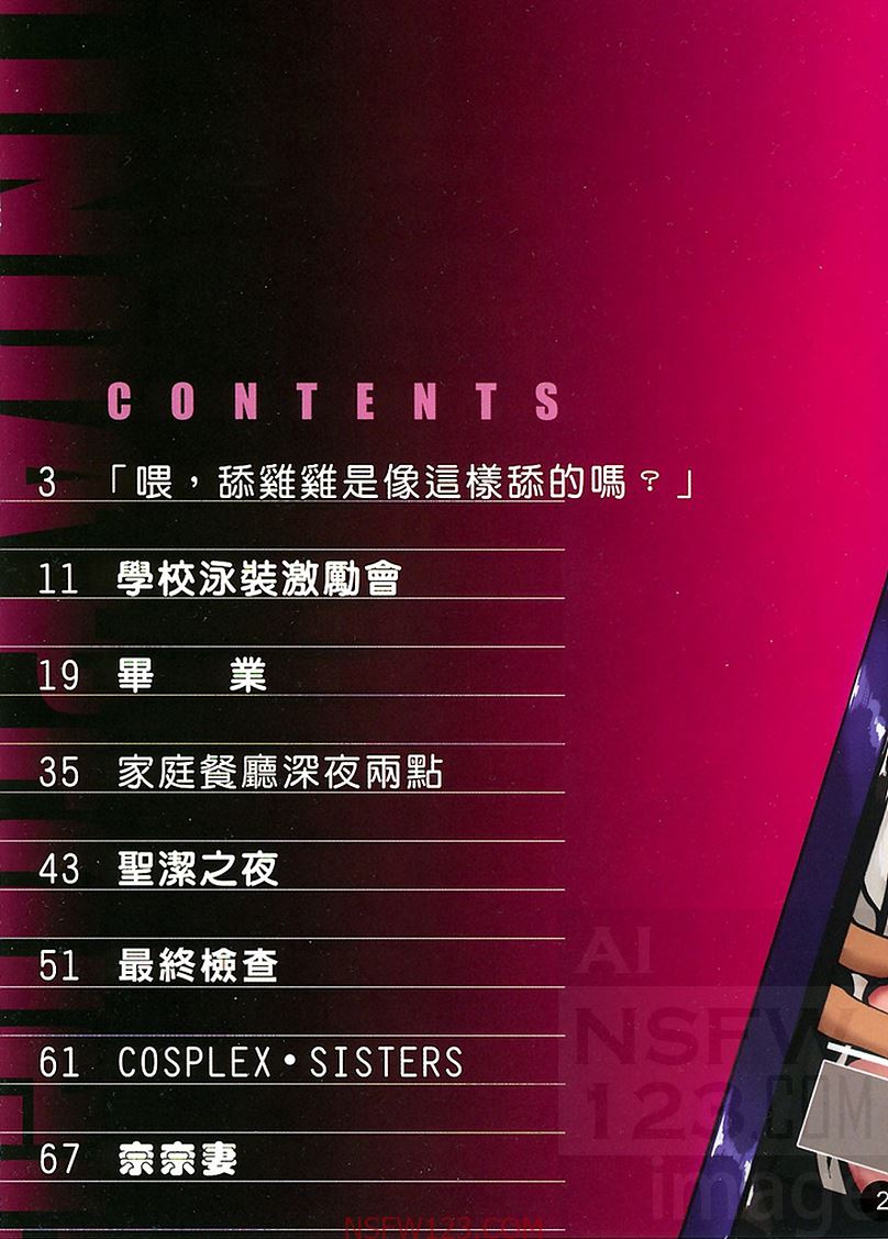 制服诱惑续篇全集